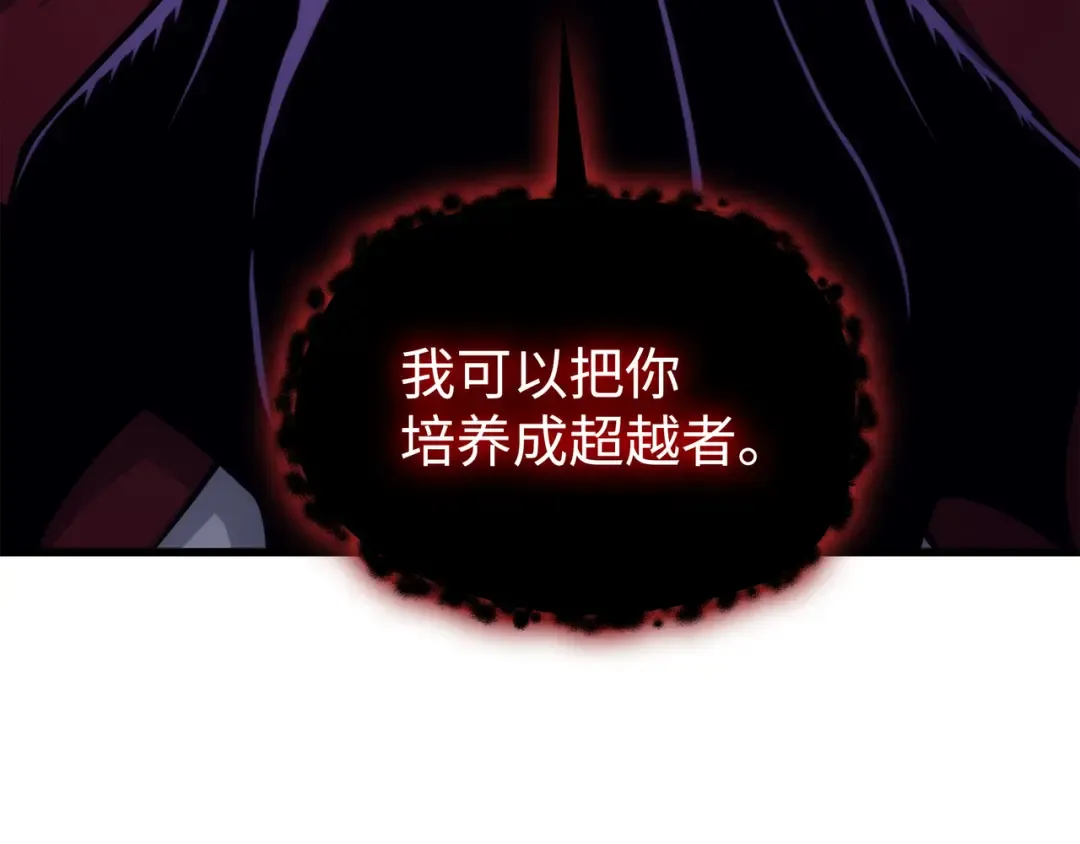 第176话 路西法的提议 第165页
