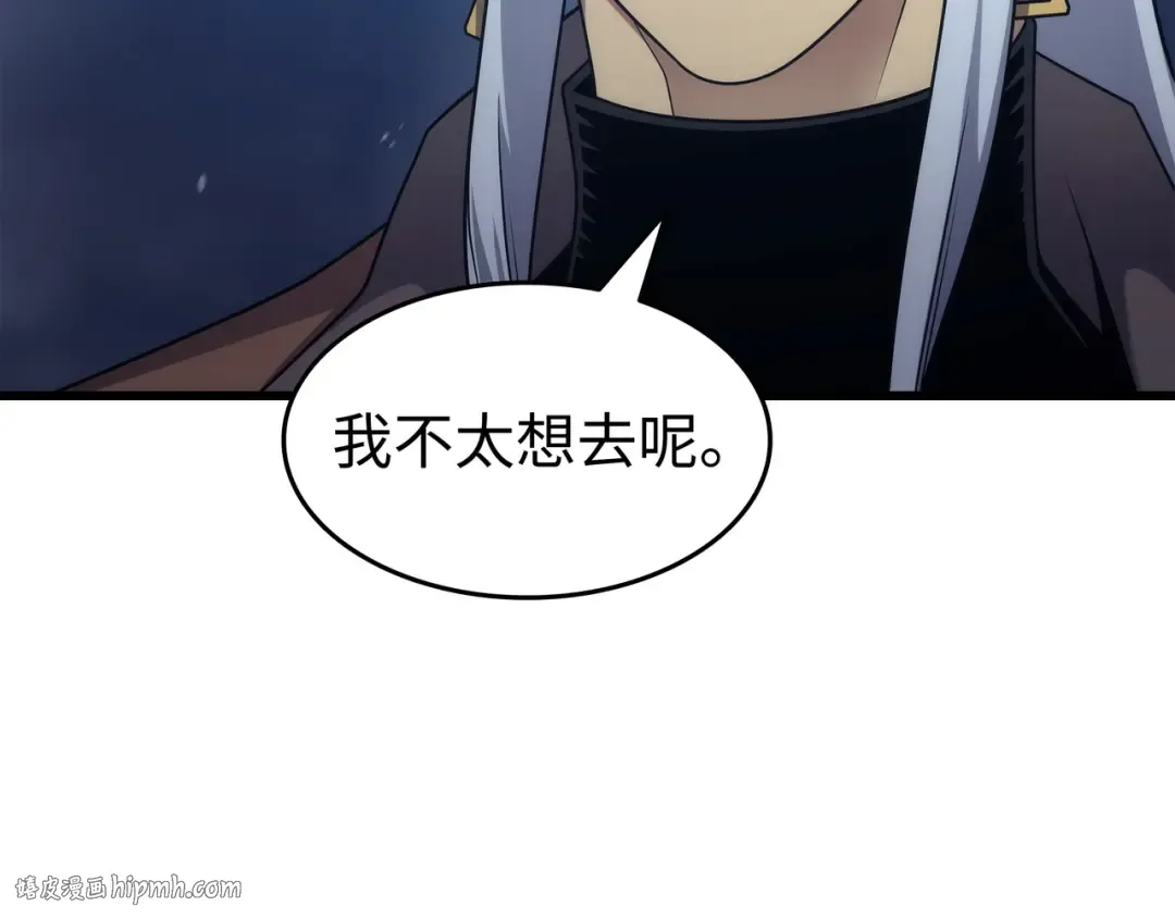 第176话 路西法的提议 第168页