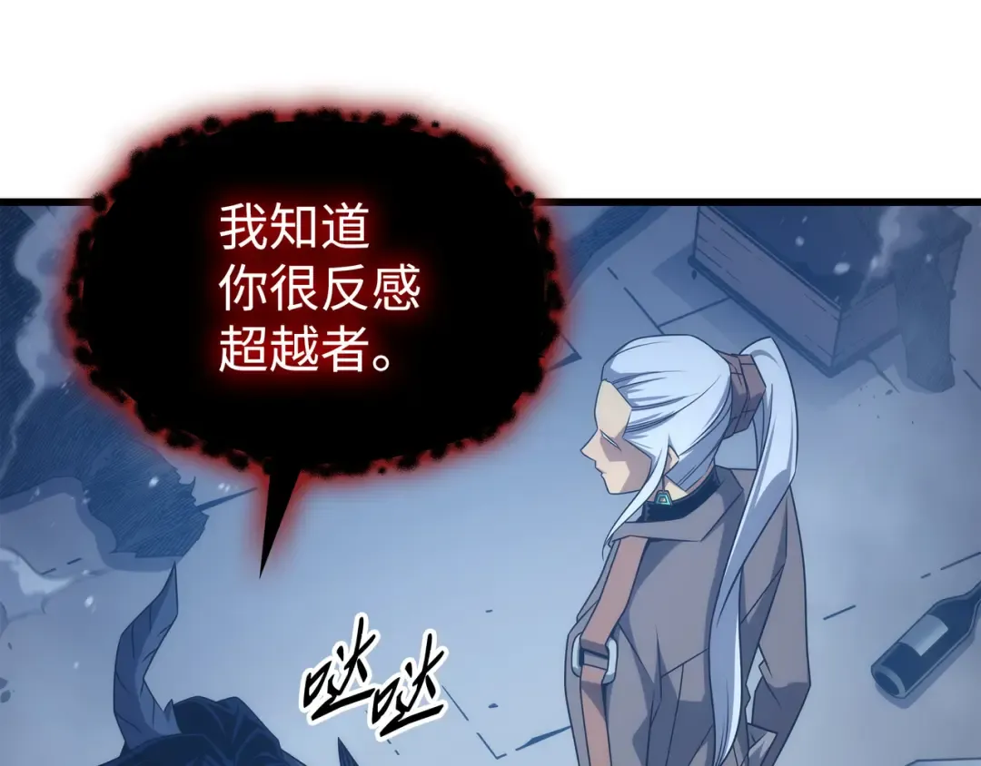 第176话 路西法的提议 第169页