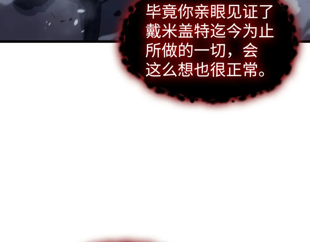 第176话 路西法的提议 第171页