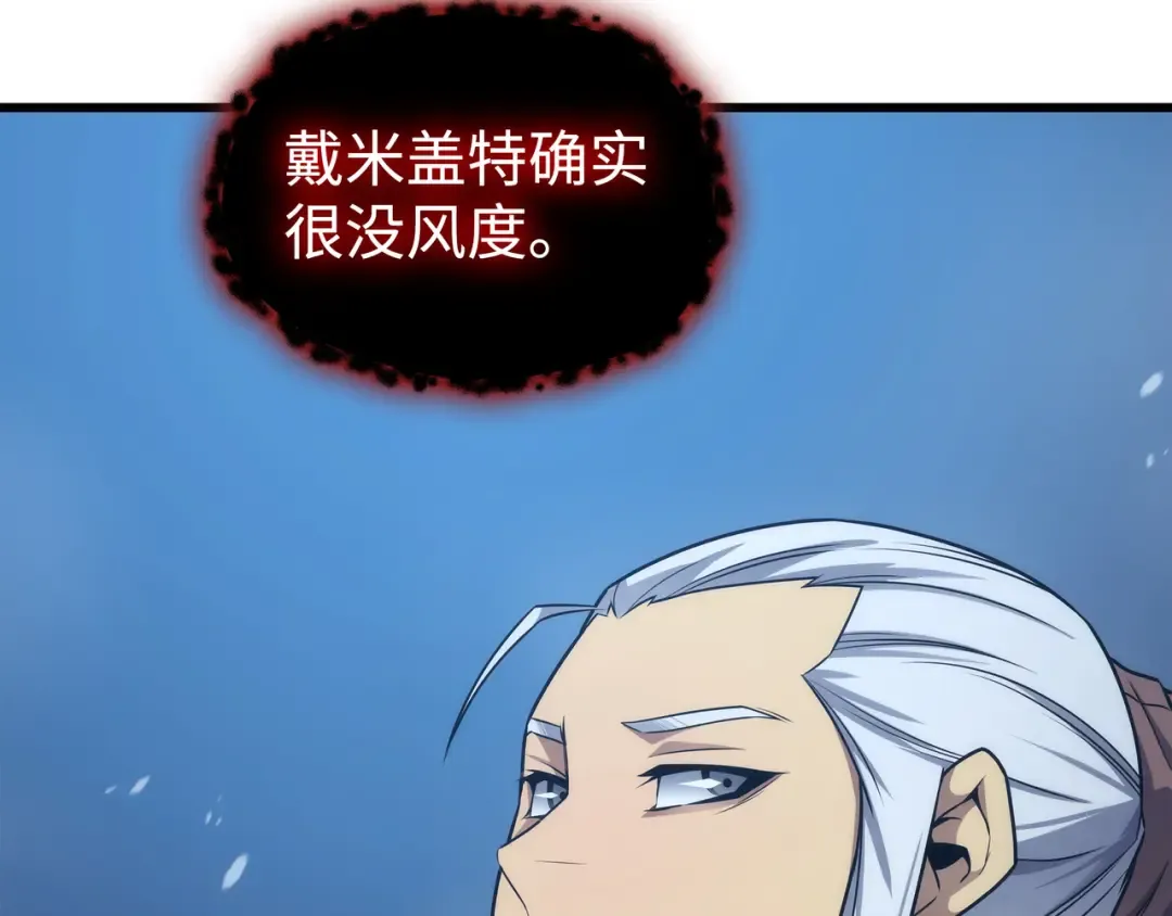 第176话 路西法的提议 第172页