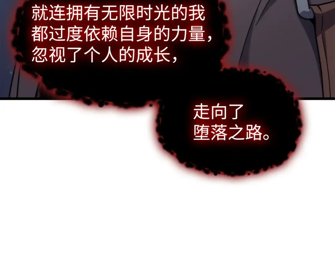 第176话 路西法的提议 第174页
