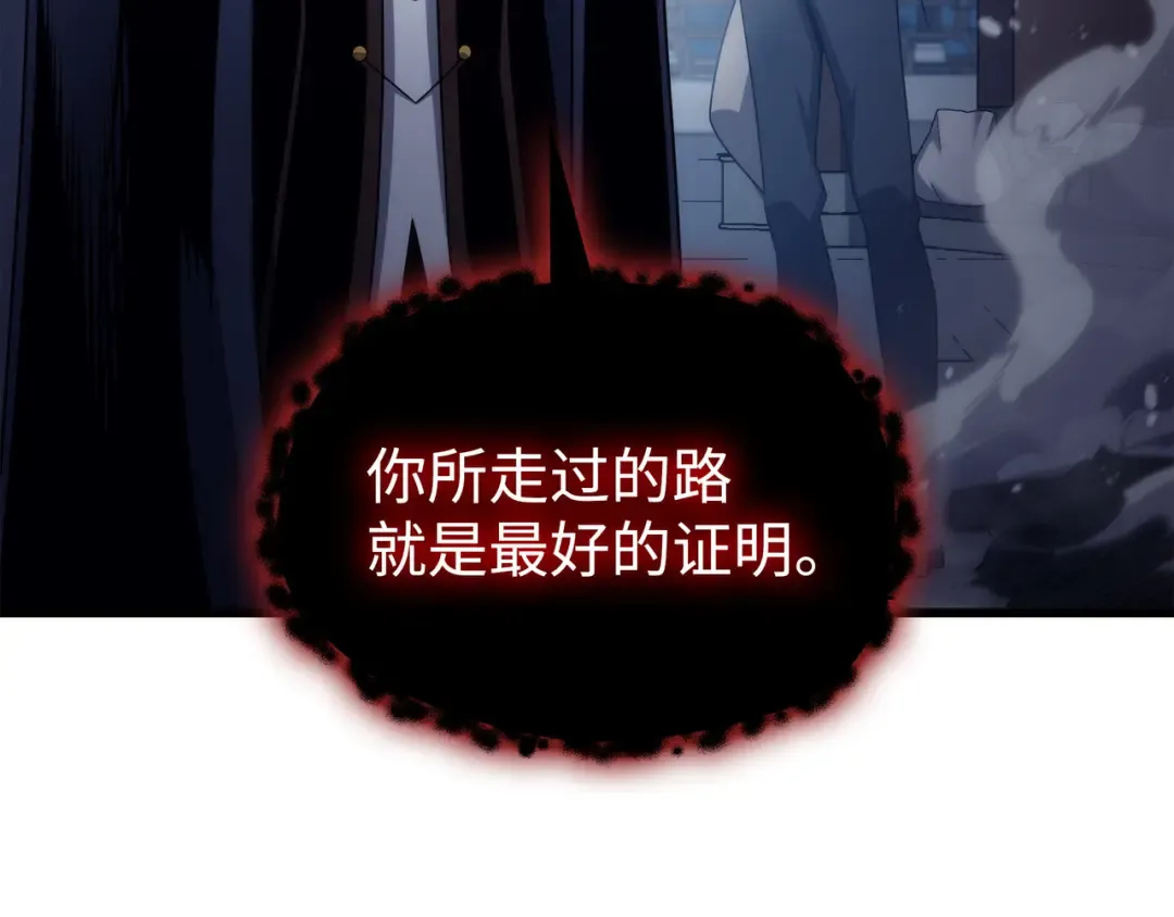 第176话 路西法的提议 第177页