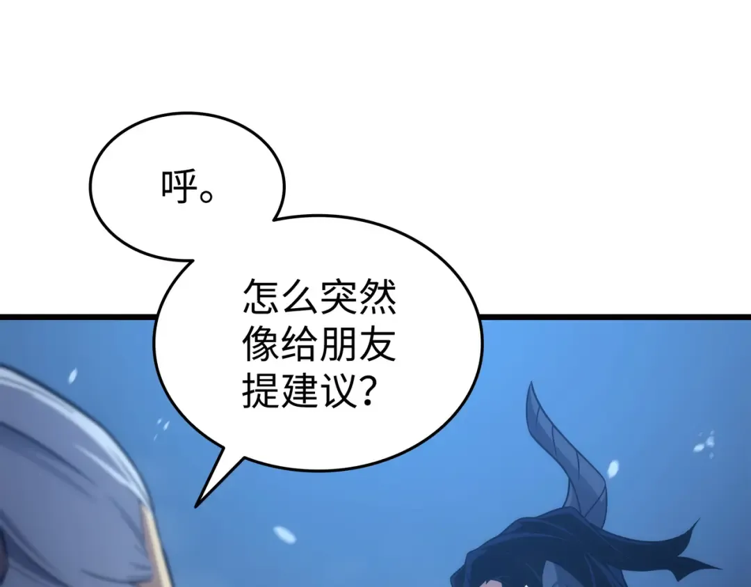 第176话 路西法的提议 第178页
