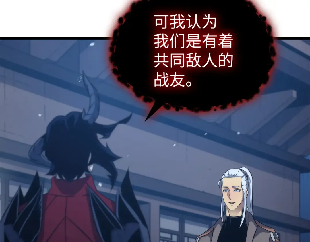 第176话 路西法的提议 第187页