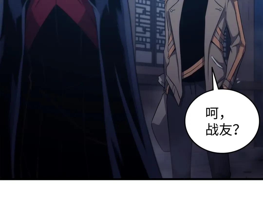 第176话 路西法的提议 第188页