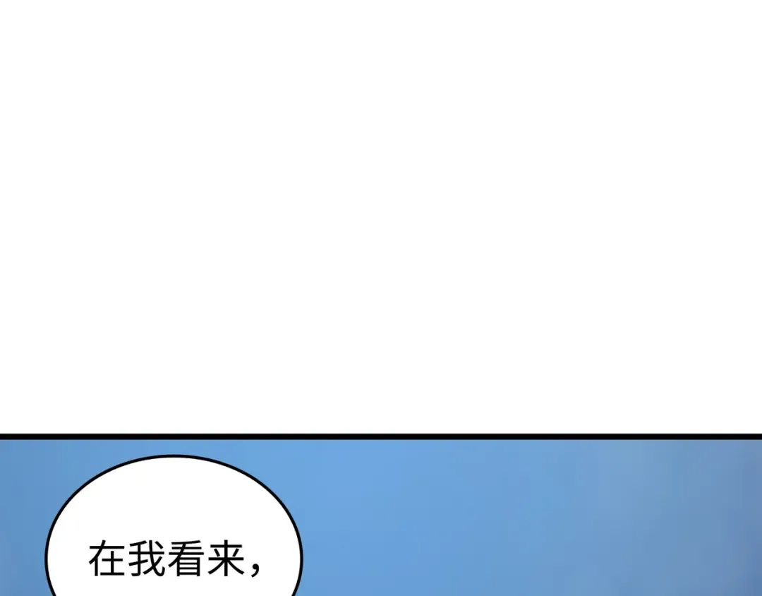 第176话 路西法的提议 第189页