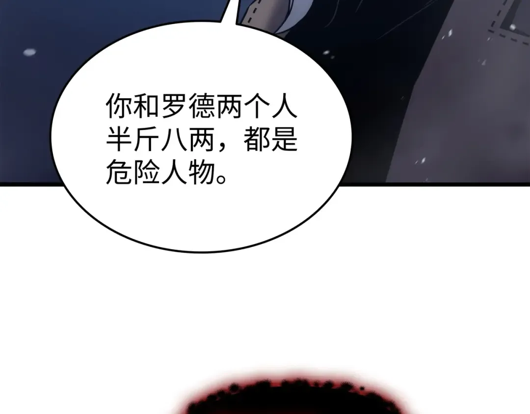第176话 路西法的提议 第191页