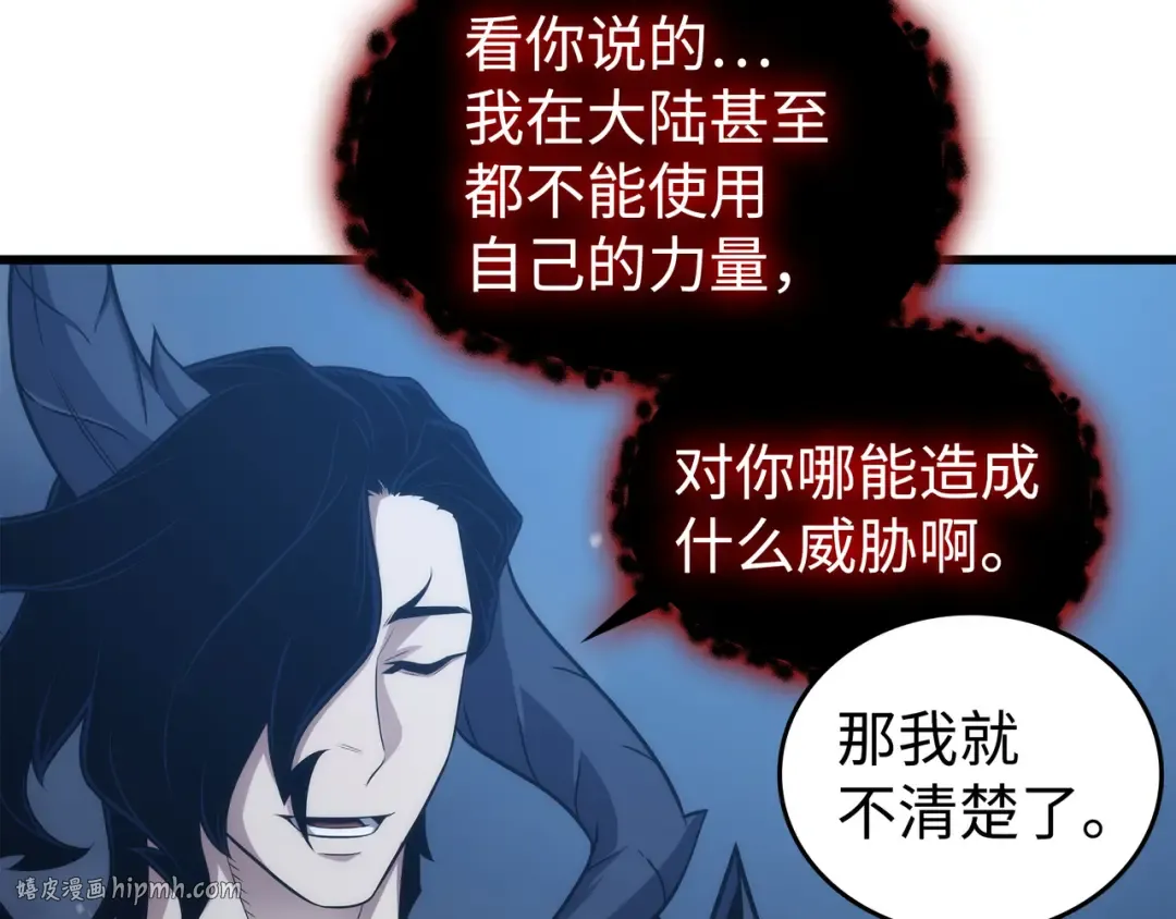 第176话 路西法的提议 第192页
