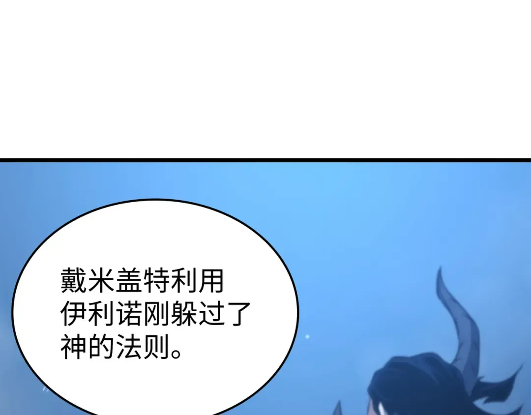 第176话 路西法的提议 第195页
