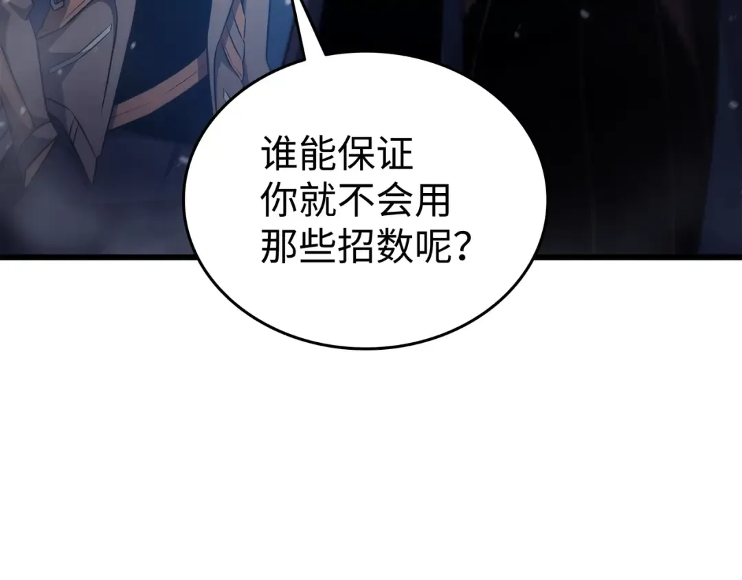 第176话 路西法的提议 第197页