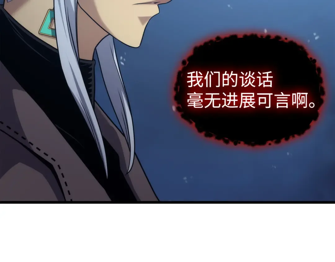 第176话 路西法的提议 第199页
