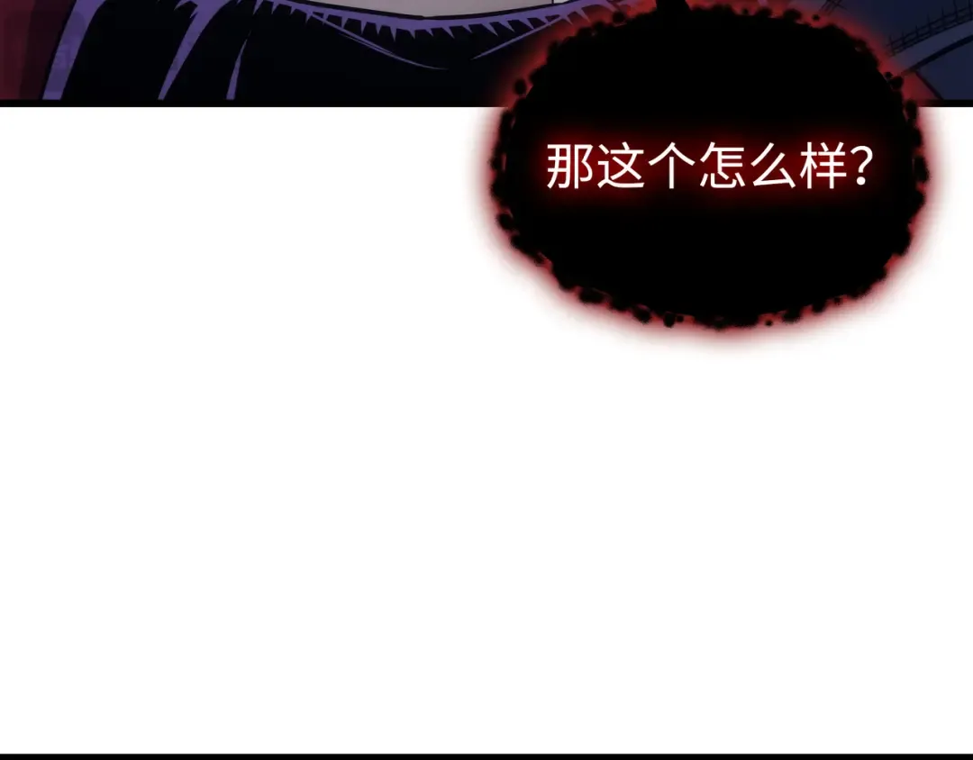 第176话 路西法的提议 第202页
