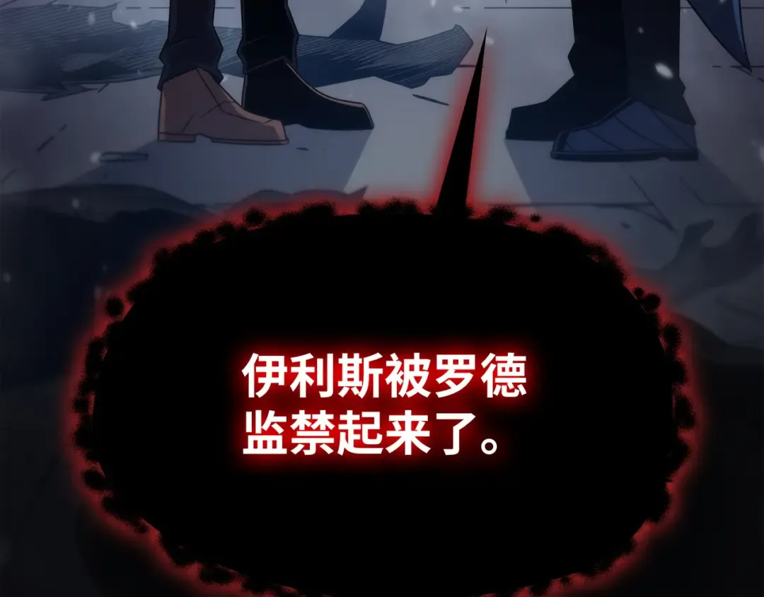第176话 路西法的提议 第205页