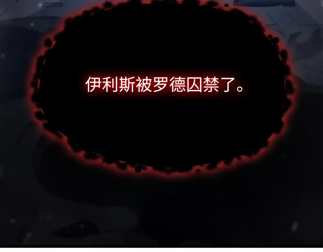 第177话 援军 第7页