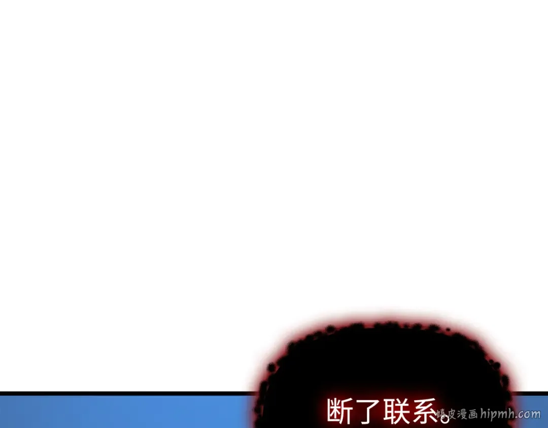 第177话 援军 第8页