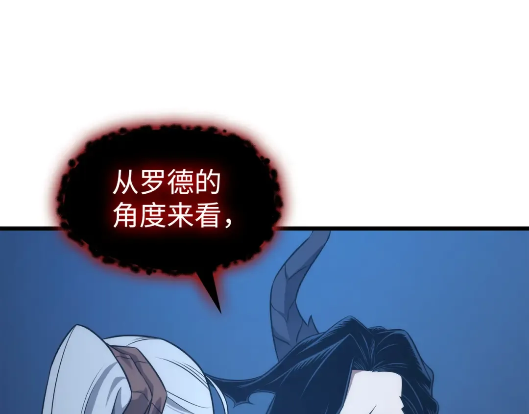 第177话 援军 第11页
