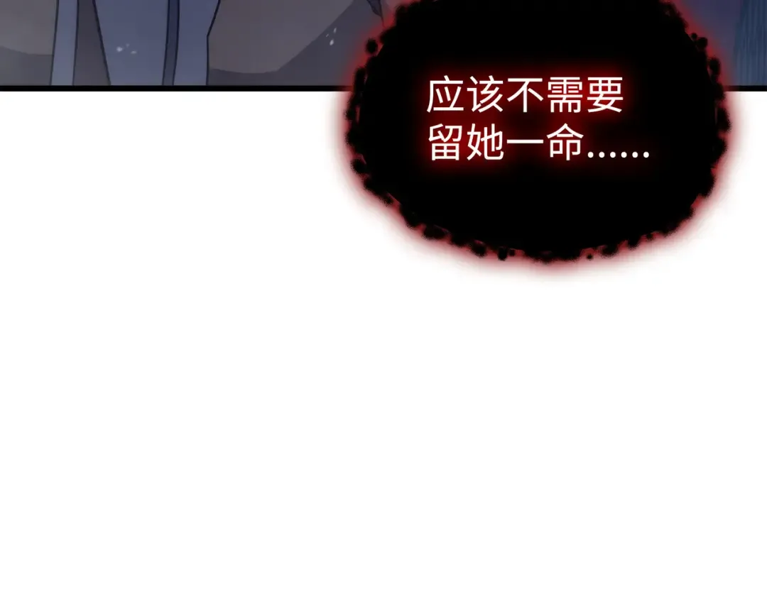 第177话 援军 第13页