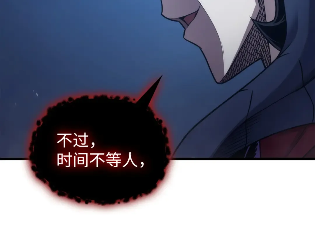 第177话 援军 第20页