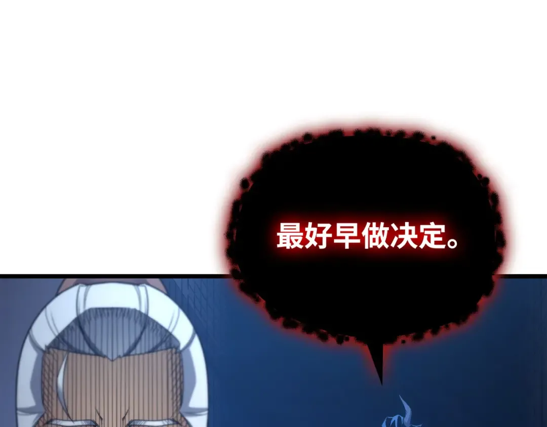 第177话 援军 第21页