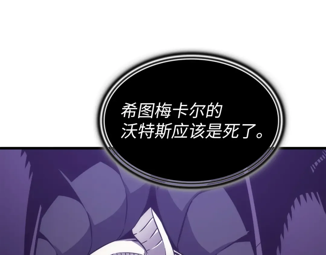 第177话 援军 第30页