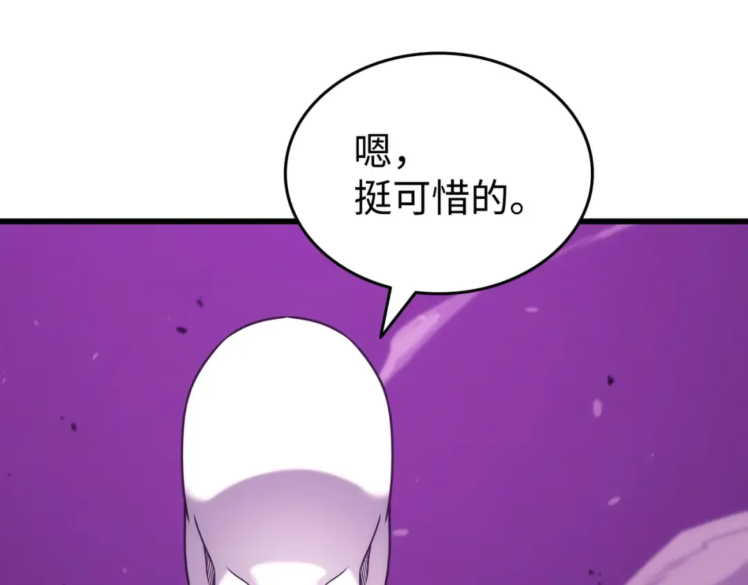 第177话 援军 第33页