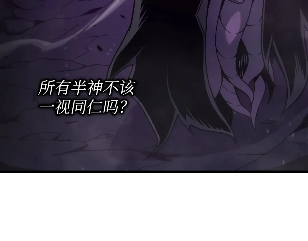 第177话 援军 第43页
