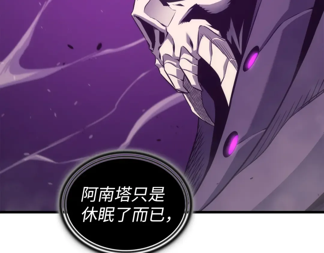 第177话 援军 第46页