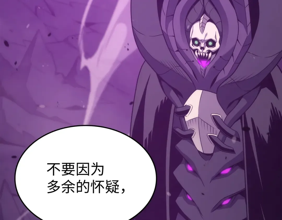 第177话 援军 第50页