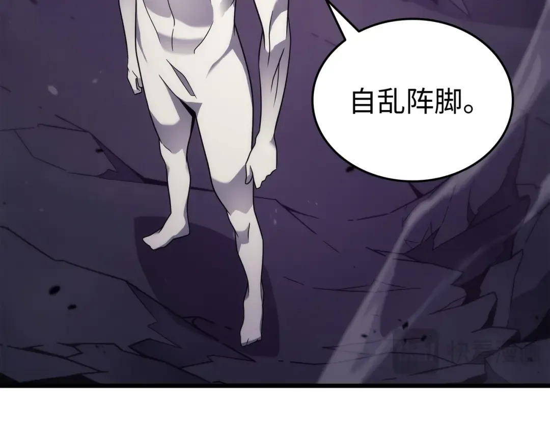 第177话 援军 第52页