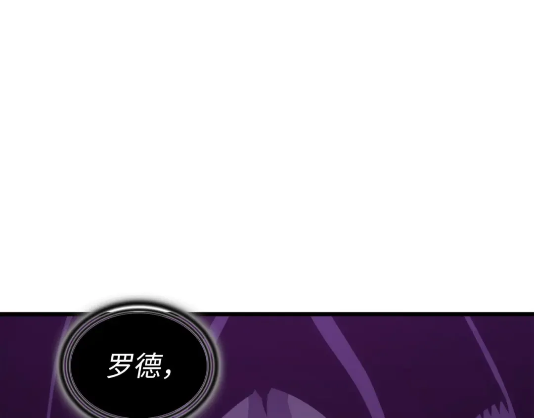 第177话 援军 第53页