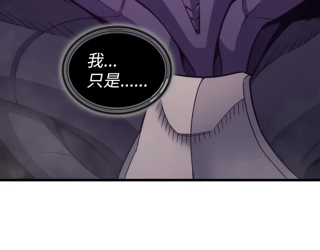 第177话 援军 第55页