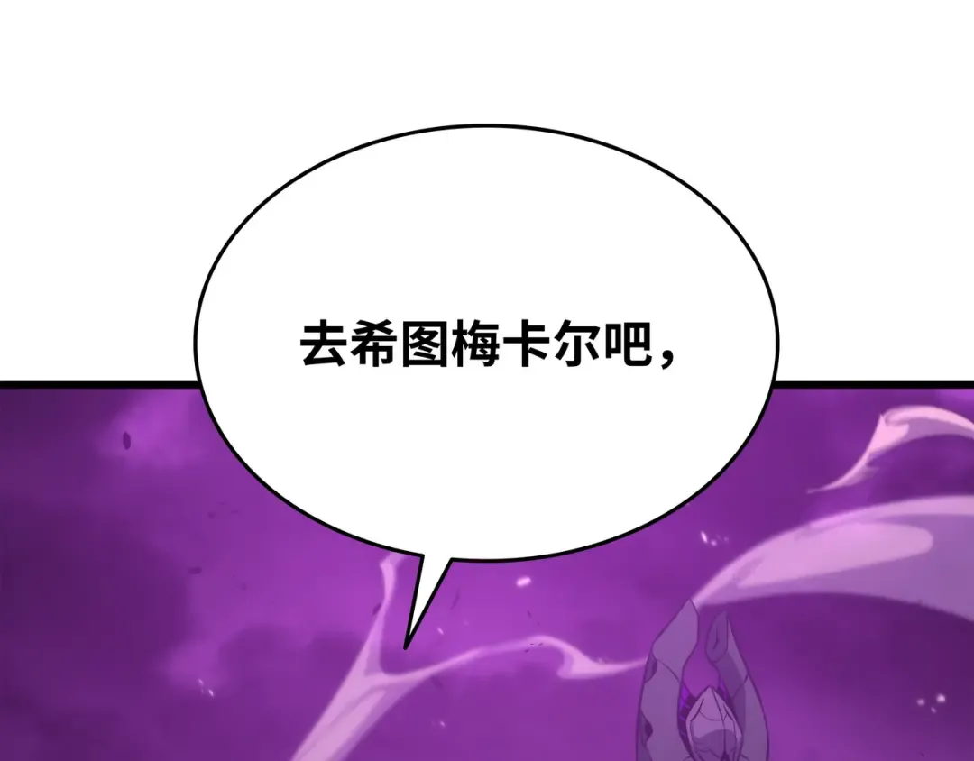 第177话 援军 第57页