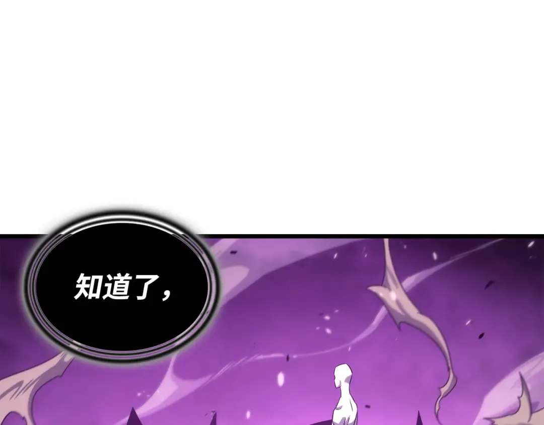 第177话 援军 第62页