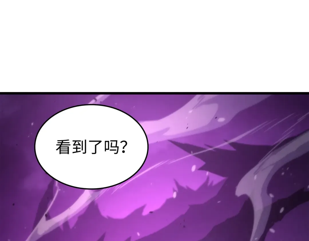 第177话 援军 第67页