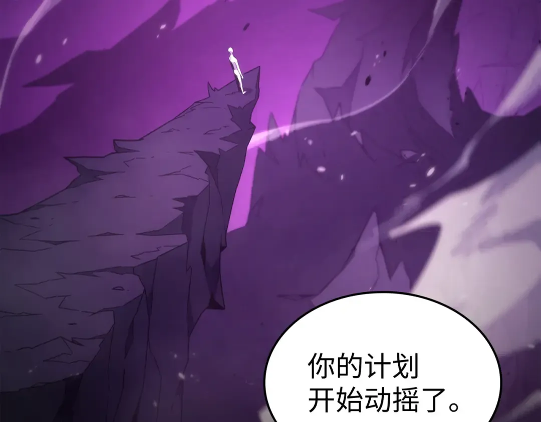 第177话 援军 第68页