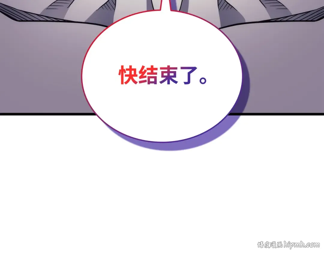 第177话 援军 第72页