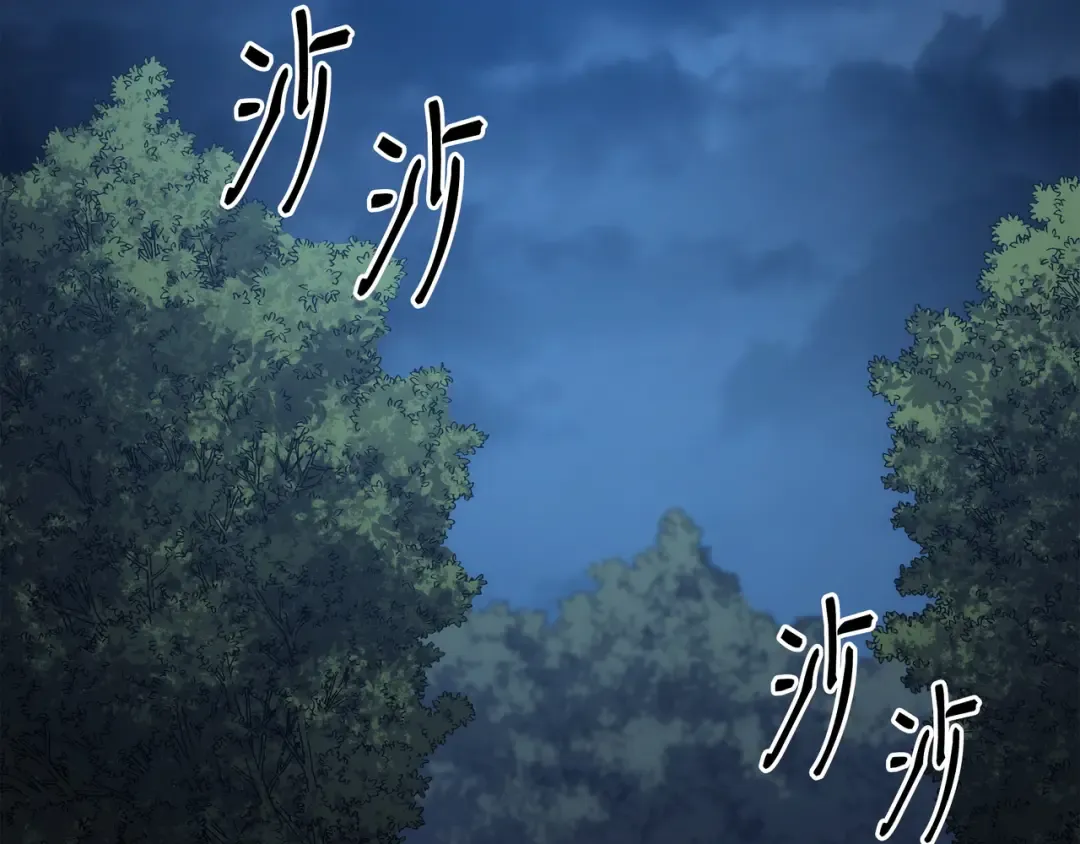 第177话 援军 第74页