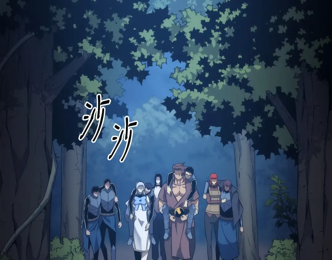 第177话 援军 第76页
