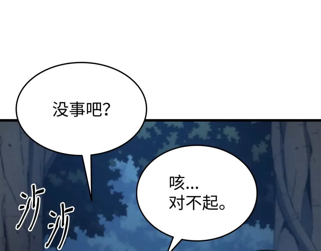 第177话 援军 第78页