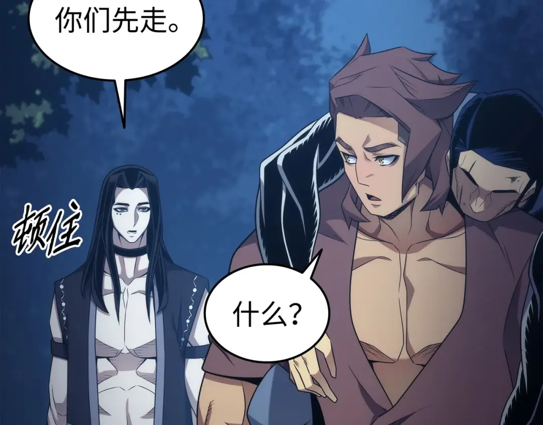 第177话 援军 第81页