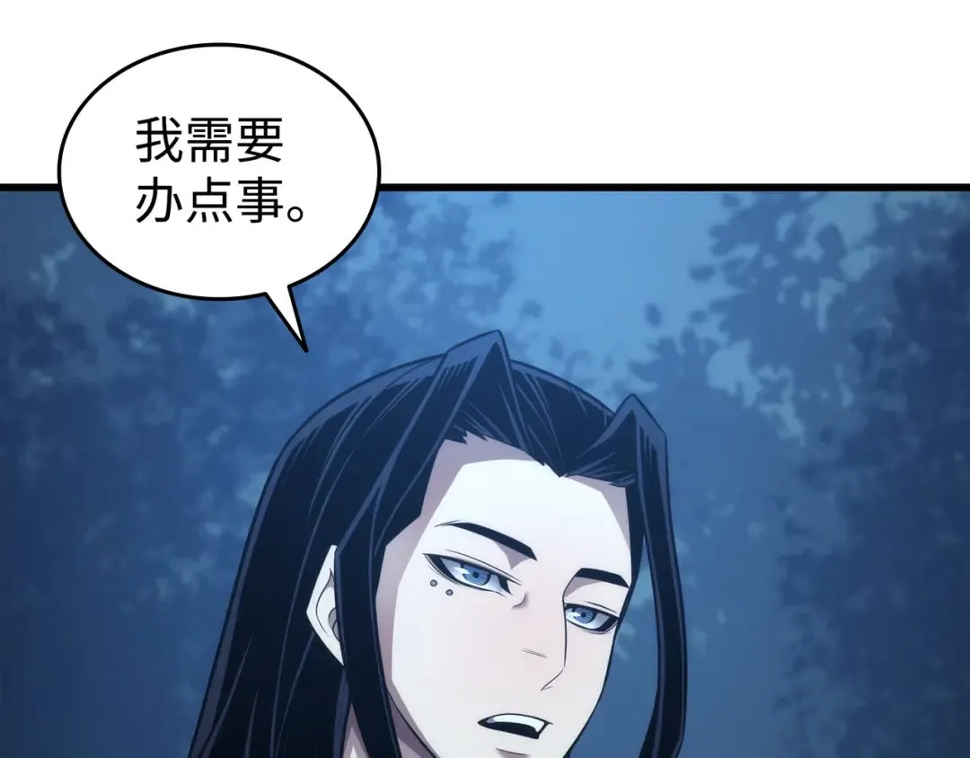 第177话 援军 第83页