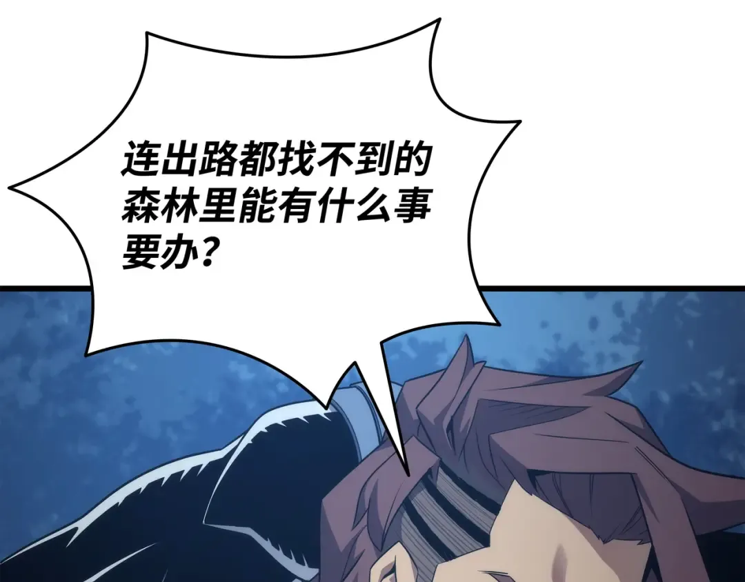第177话 援军 第85页