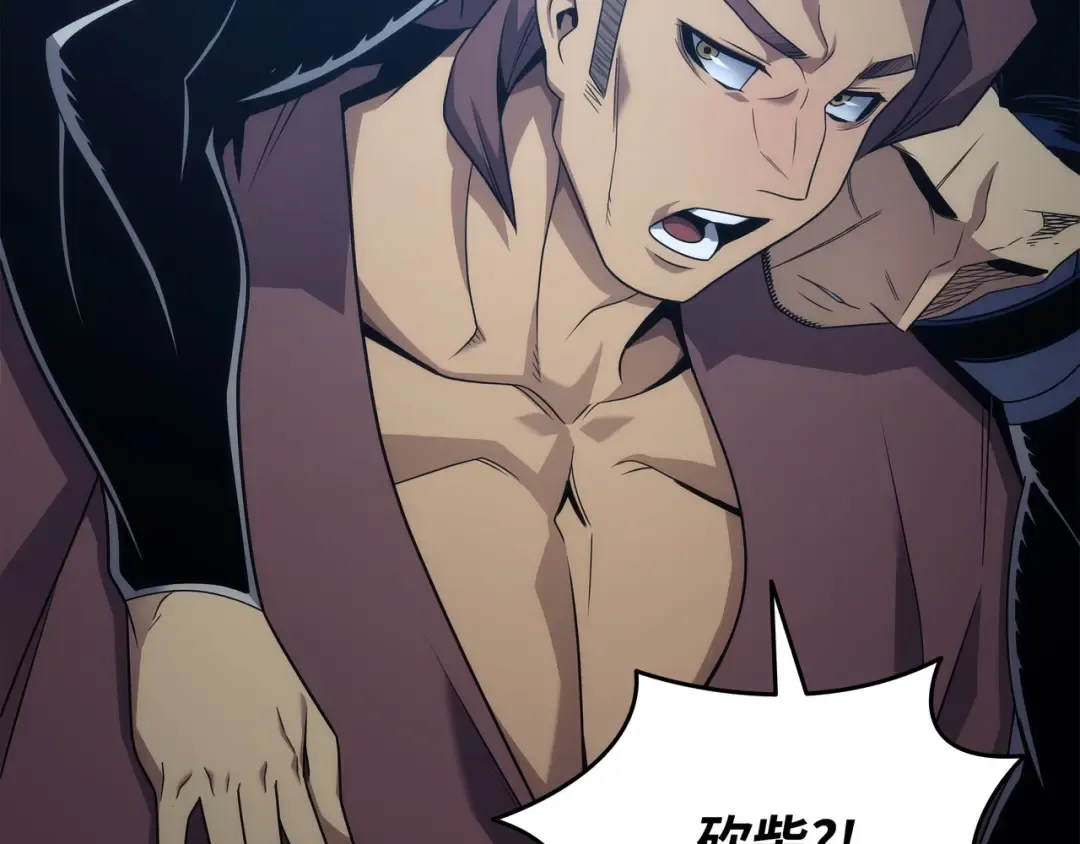 第177话 援军 第86页