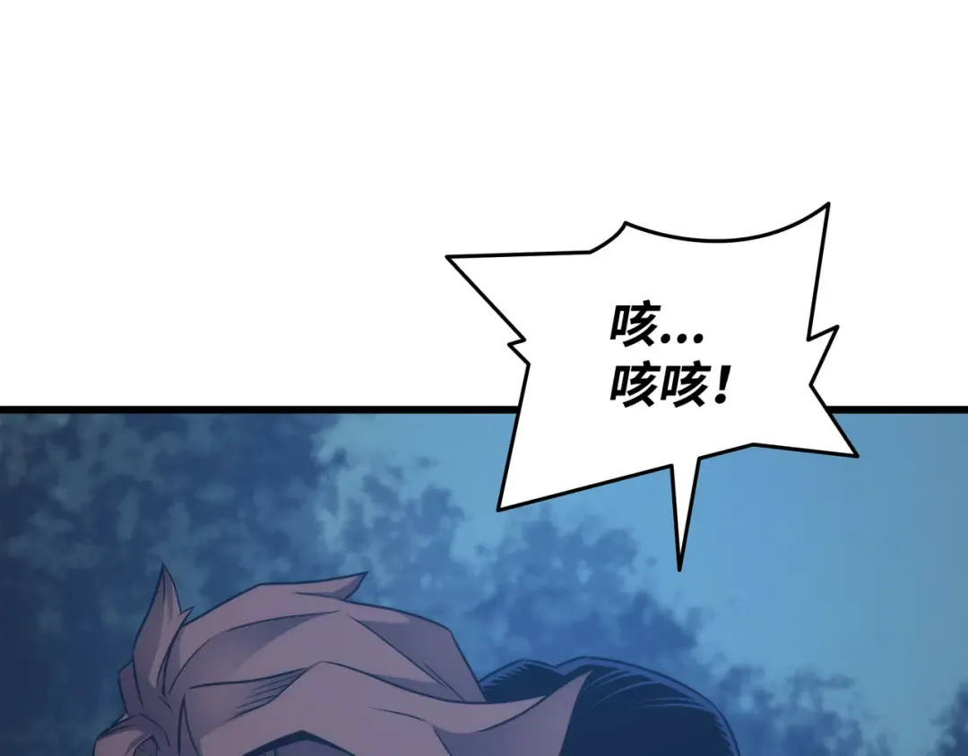 第177话 援军 第95页