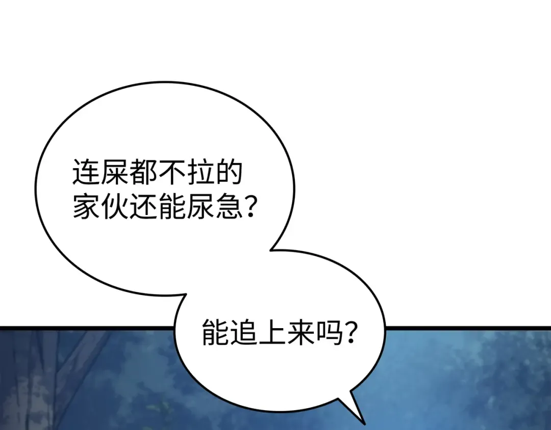第177话 援军 第98页