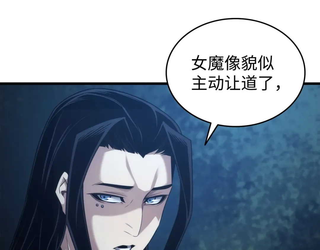 第177话 援军 第111页