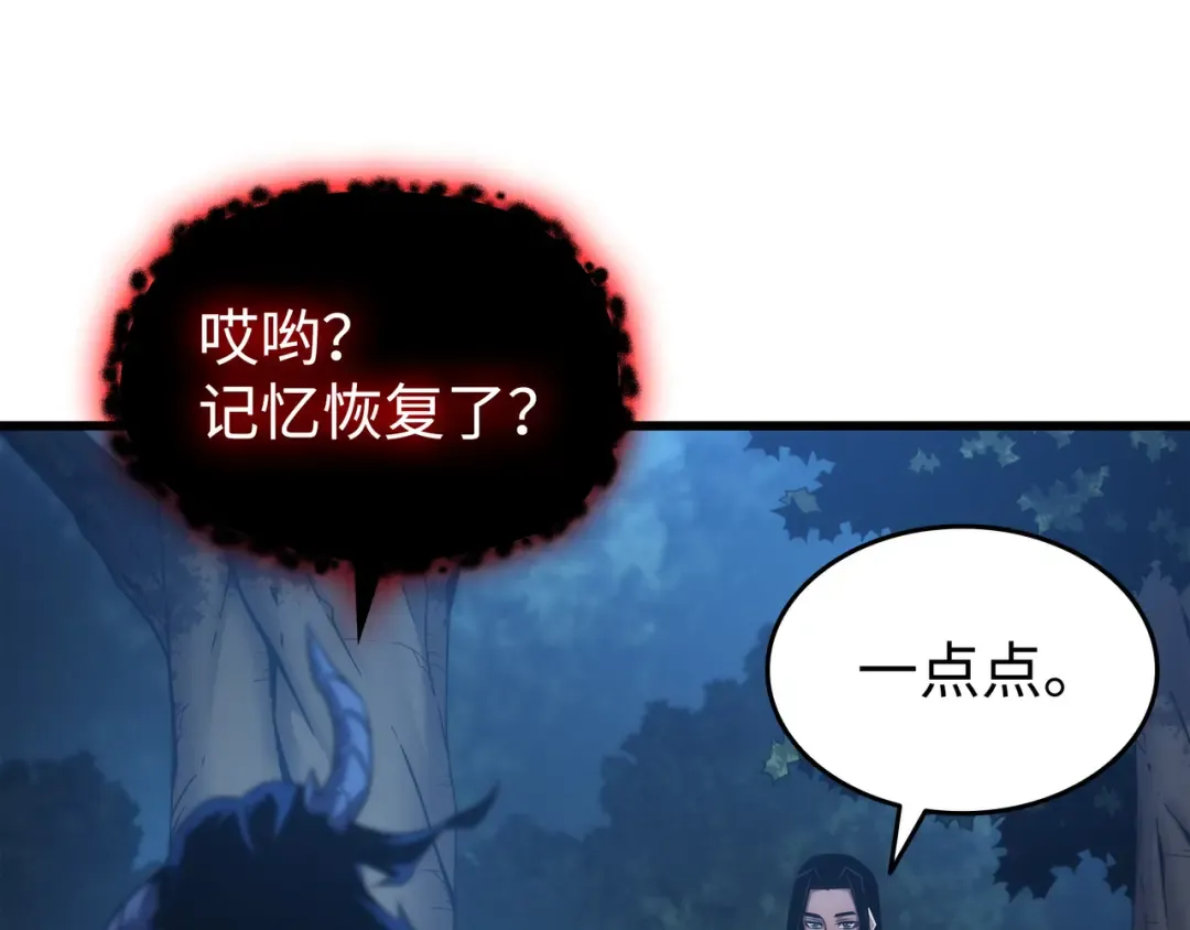 第177话 援军 第113页