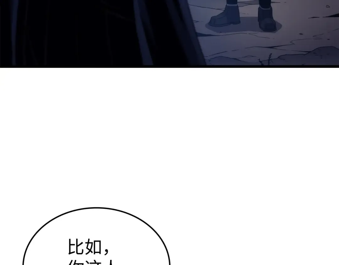 第177话 援军 第115页