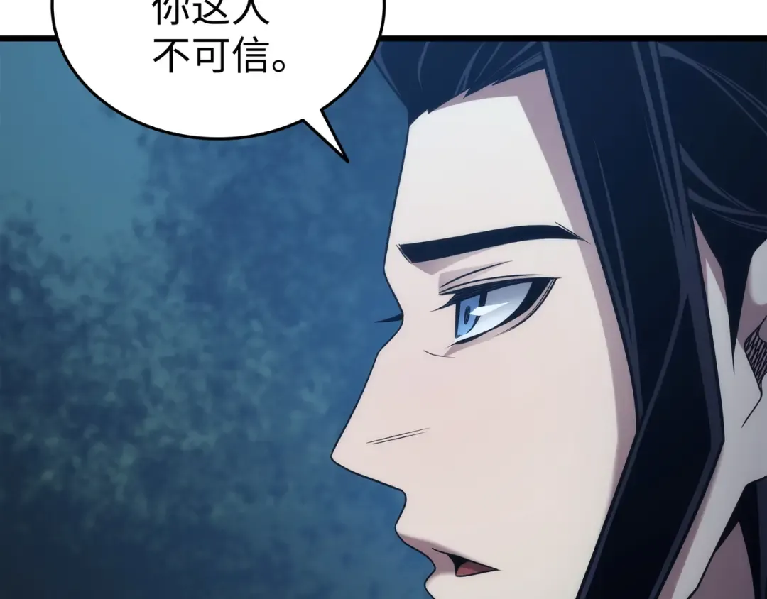 第177话 援军 第116页